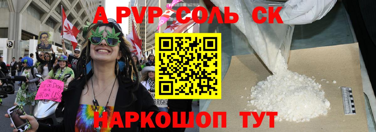 APVP Crystall  Вход с VPN  Ульяновск  A PVP кристаллы  A-PVP VHQ 