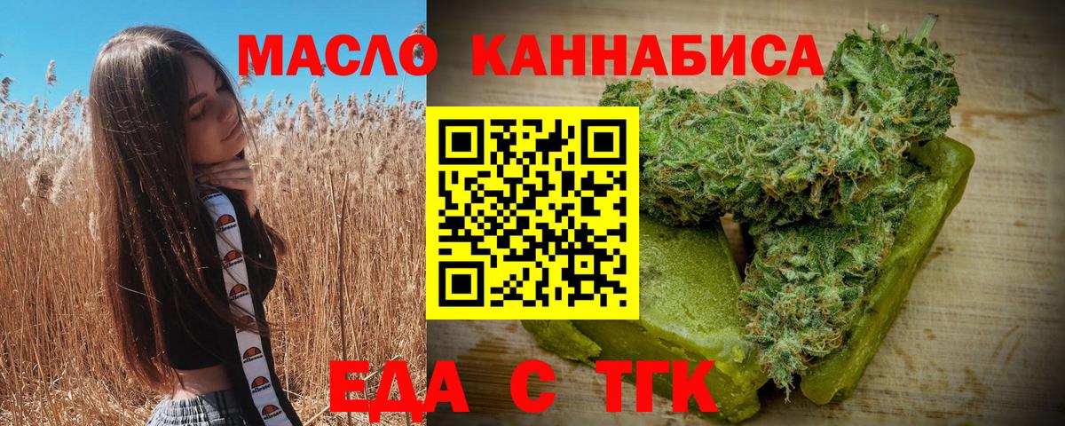 Ульяновск  Canna-Cookies конопля  Вход с VPN 