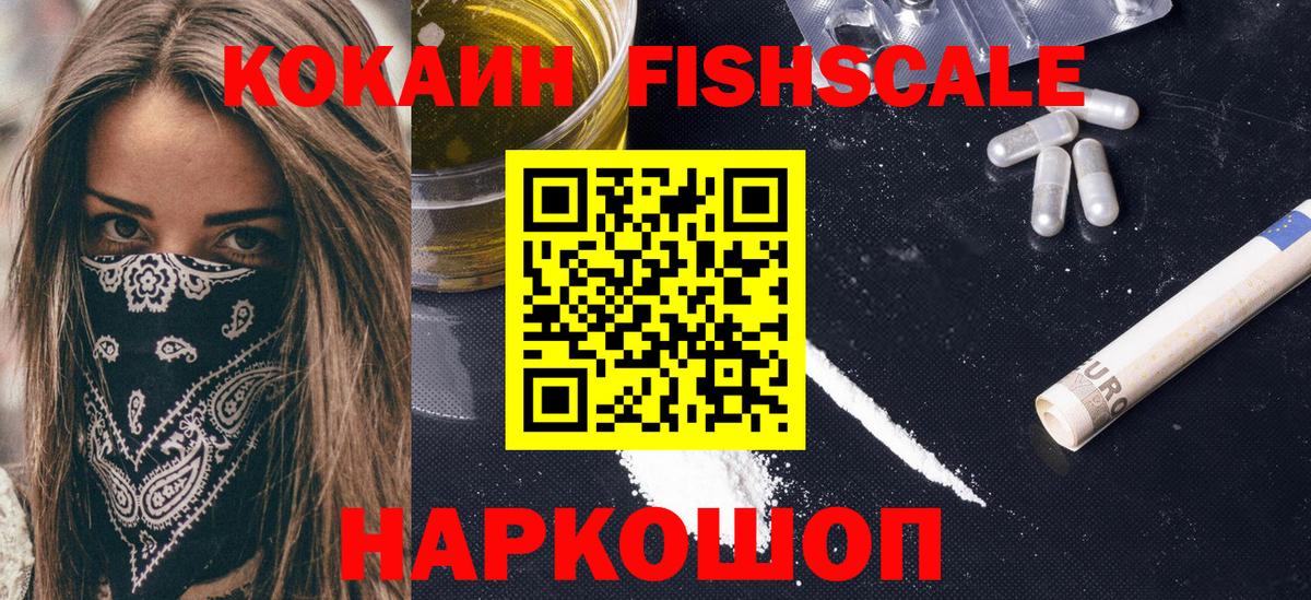 Кокаин 99%  COCAIN Эквадор  Ульяновск  COCAIN  Вход с VPN 