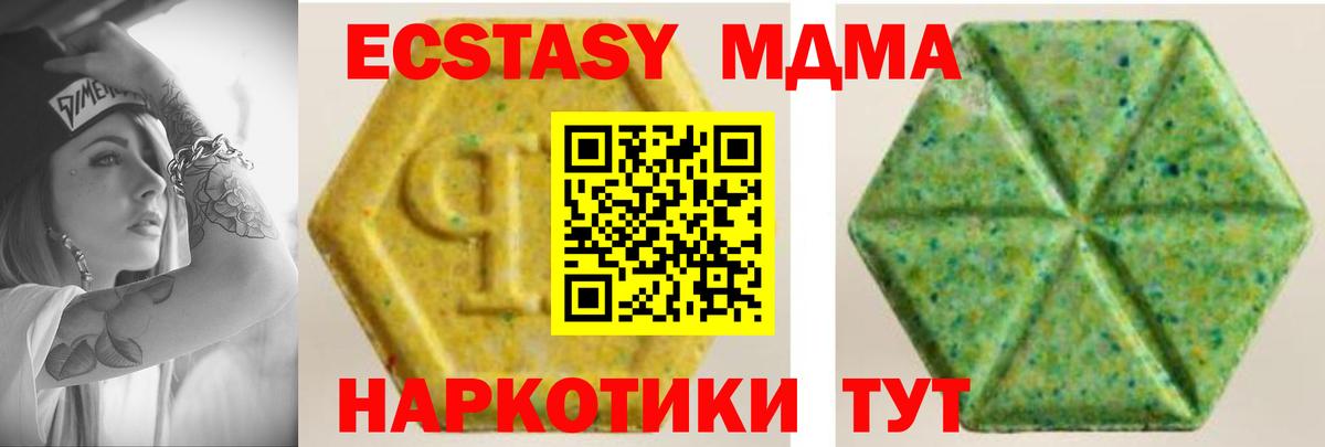 Ульяновск  Ecstasy круглые  ЭКСТАЗИ  Вход с VPN  Ecstasy Cube 