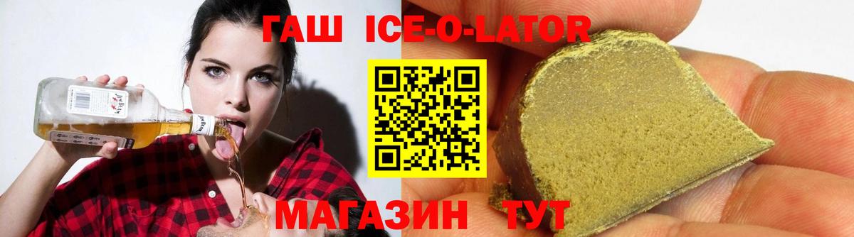 Ульяновск  ГАШИШ Изолятор  Вход с VPN  Гашиш VHQ 