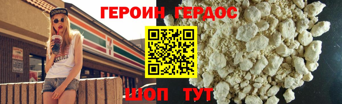 Героин герыч Ульяновск