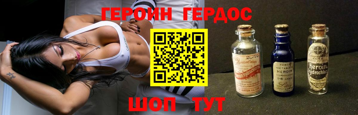ГЕРОИН  Героин герыч  Вход с VPN  Ульяновск 