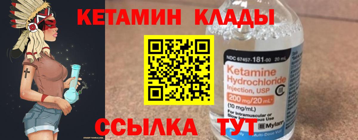 Ульяновск  Кетамин VHQ  Вход с VPN 