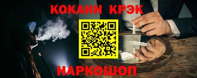 кокаин VHQ Можайск