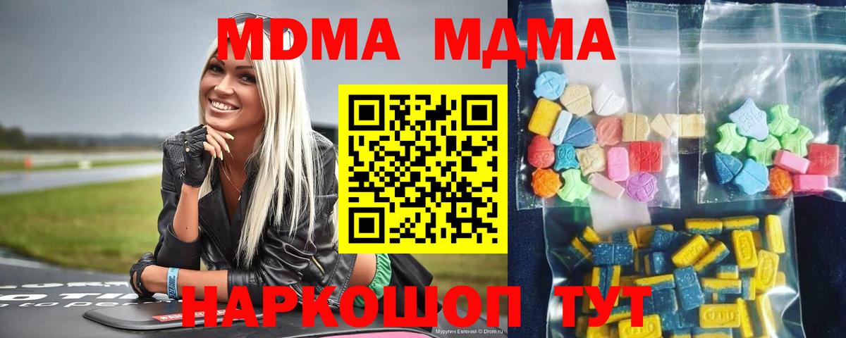 MDMA Molly  Вход с VPN  MDMA  Ульяновск  MDMA молли 