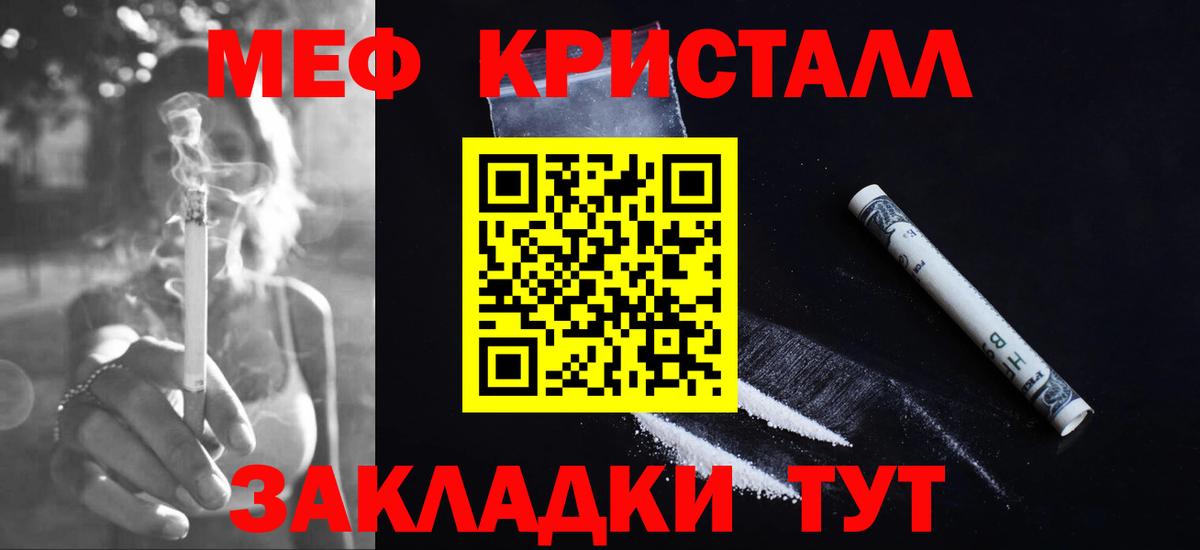 Мефедрон  МЯУ-МЯУ mephedrone  Вход с VPN  магазин    Ульяновск  МЕФ кристаллы 