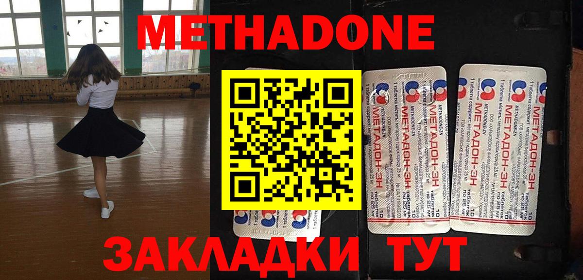 Метадон methadone  Вход с VPN  Ульяновск  МЕТАДОН VHQ 