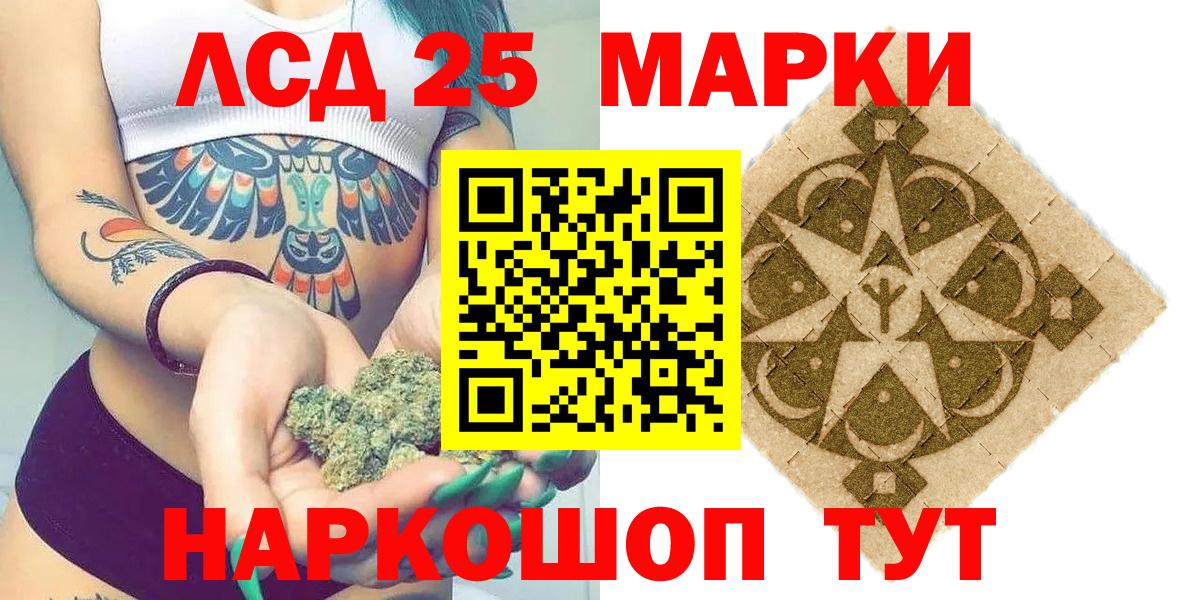 Марки N-bome 1500мкг Ульяновск
