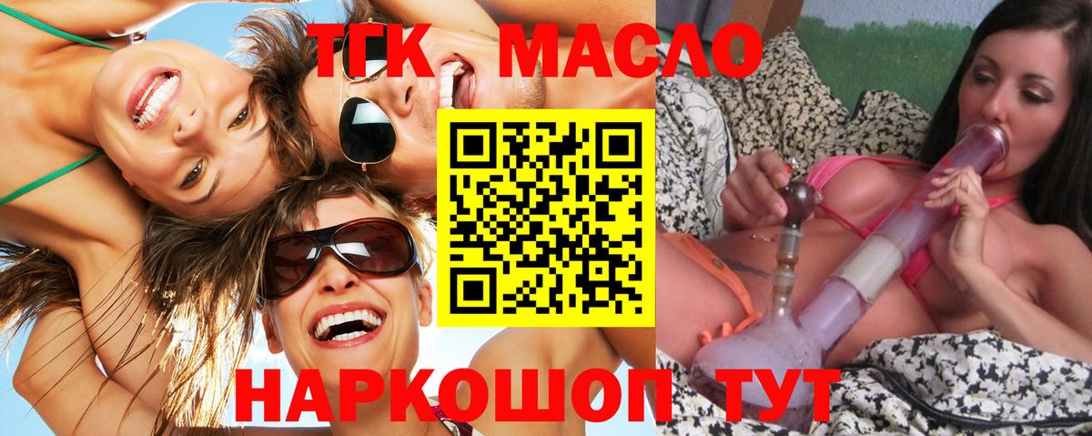 ТГК вейп с тгк  купить наркотики сайты  Ульяновск  Вход с VPN  Дистиллят ТГК вейп 