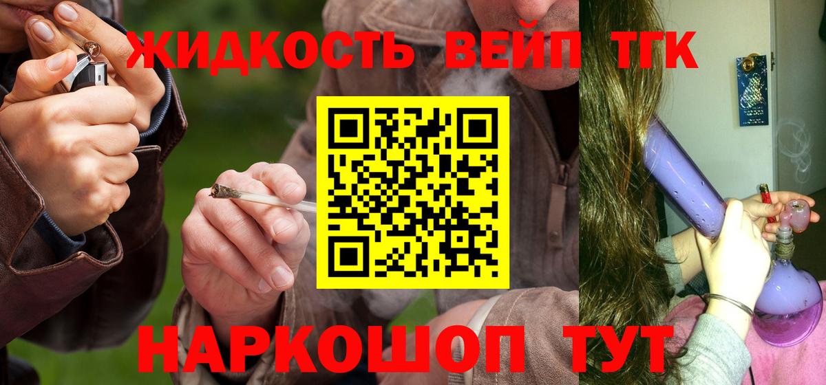 ТГК вейп с тгк Ульяновск