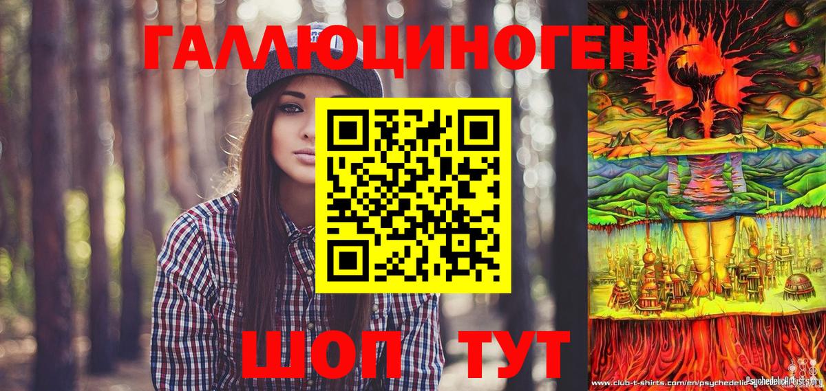 Ульяновск  Псилоцибиновые грибы мухоморы  Вход с VPN 